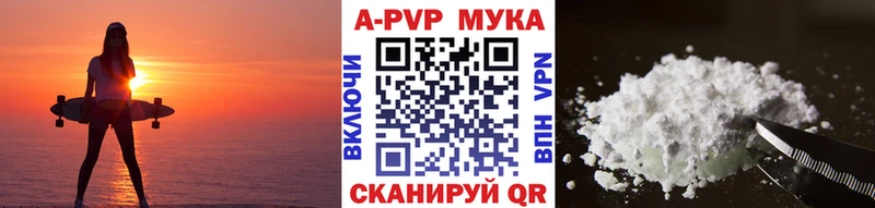 APVP VHQ  где можно купить наркотик  МЕГА tor  Еманжелинск 