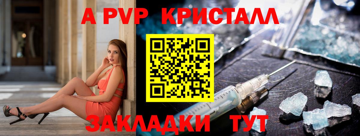 Alpha PVP СК  Alfa_PVP СК  Вход с VPN  A-PVP СК  Еманжелинск 