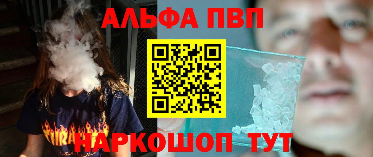 А ПВП VHQ  Alpha-PVP СК  Еманжелинск 