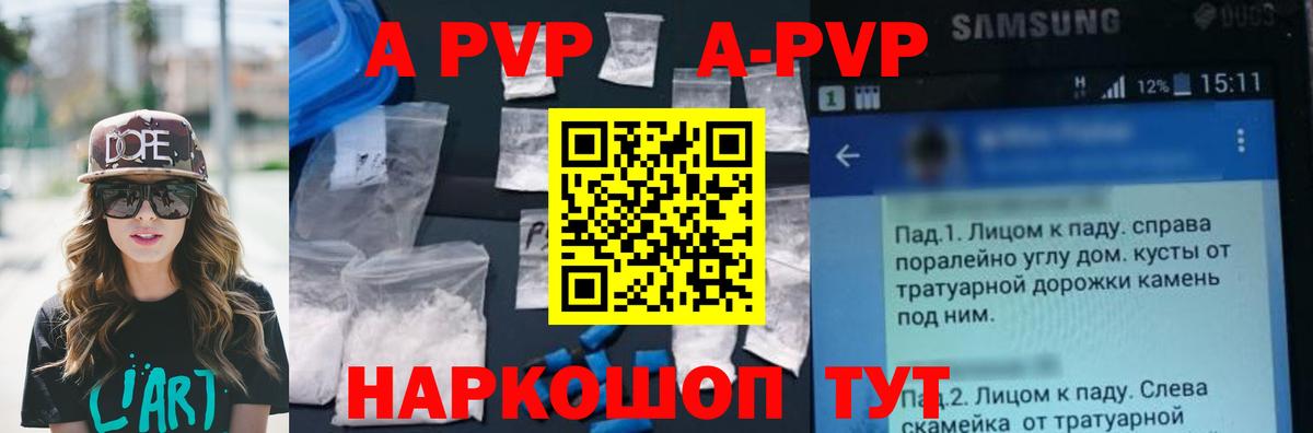A PVP СК Еманжелинск