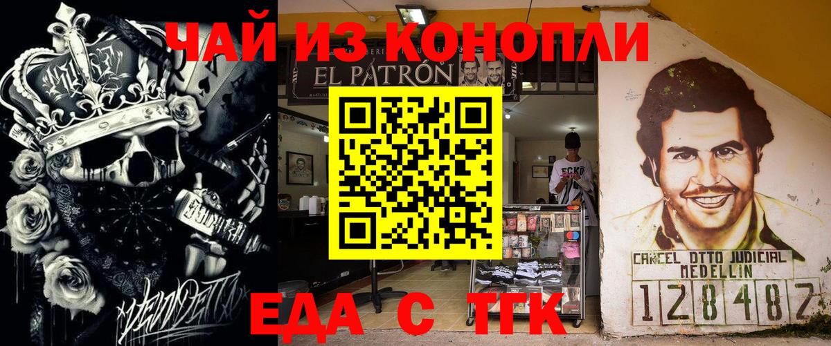 Печенье с ТГК конопля  Еманжелинск 