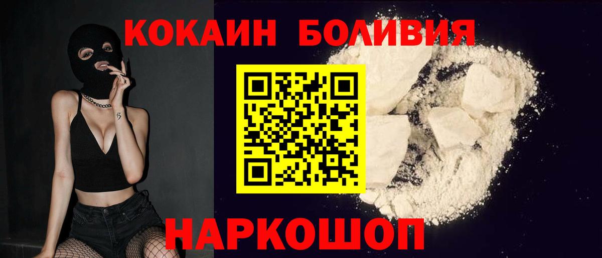 COCAIN  КОКАИН Колумбийский  Вход с VPN  Еманжелинск 