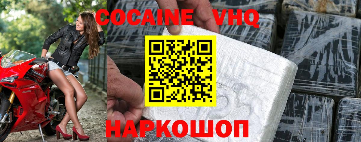 COCAIN 97% Еманжелинск