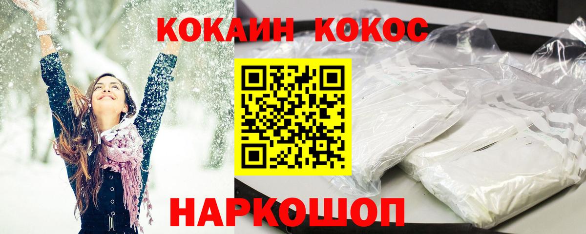 Cocaine Колумбийский  Еманжелинск  Cocaine  COCAIN Колумбийский 