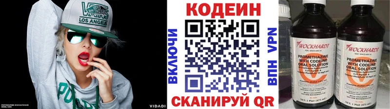 Codein Purple Drank  Еманжелинск 