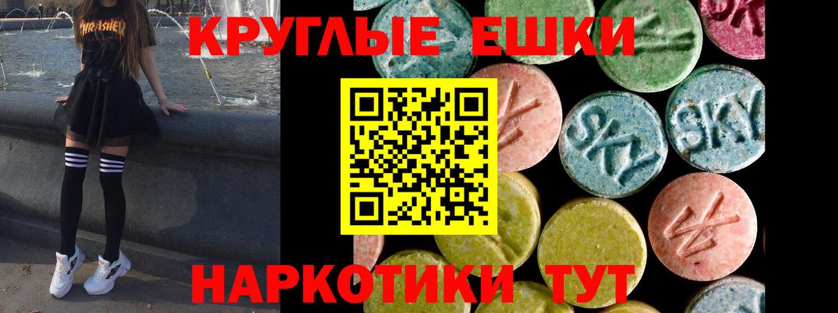 Ecstasy 300 mg Еманжелинск