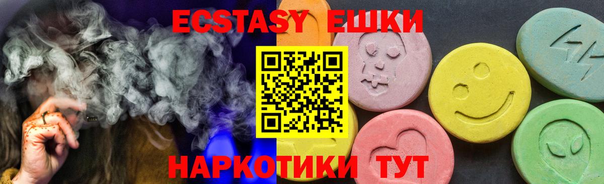 Еманжелинск  Ecstasy MDMA  shop телеграм  Ecstasy Philipp Plein  Вход с VPN 