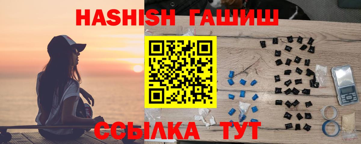 Гашиш гарик Еманжелинск