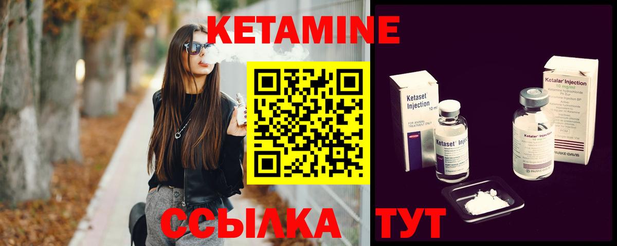 Еманжелинск  КЕТАМИН ketamine  Кетамин ketamine  Вход с VPN 