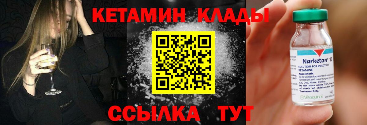 Кетамин VHQ  Кетамин ketamine  Еманжелинск 