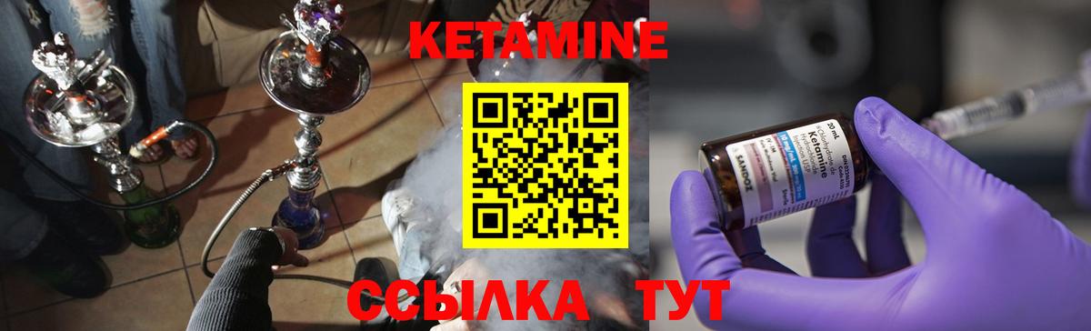 Кетамин VHQ Еманжелинск