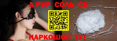 соль курить ск Гусев