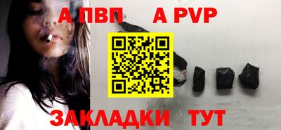 соль ск Волжский