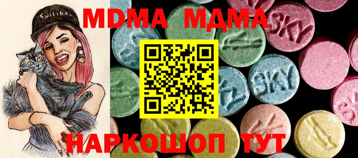 МДМА crystal  Еманжелинск  MDMA  МДМА молли 