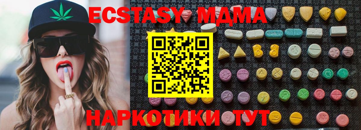 Еманжелинск  MDMA VHQ  MDMA  Вход с VPN  MDMA кристаллы 