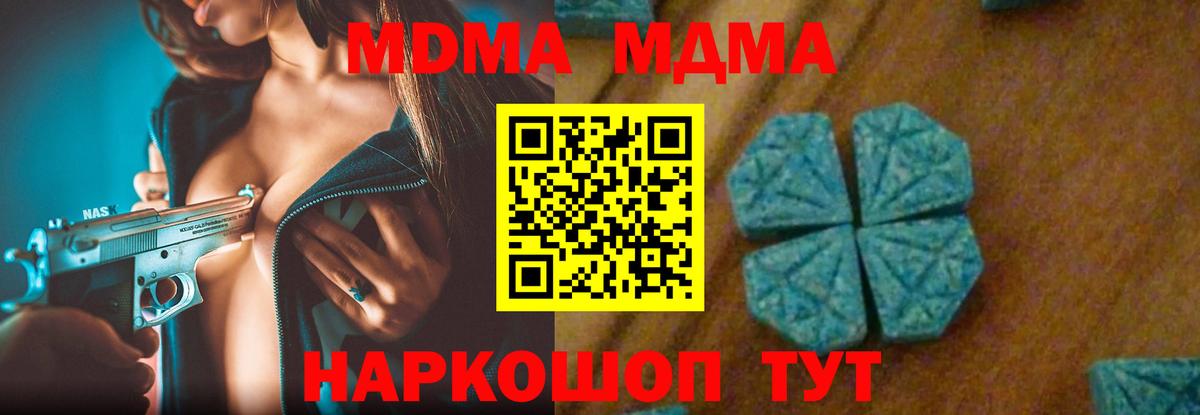 МДМА crystal Еманжелинск