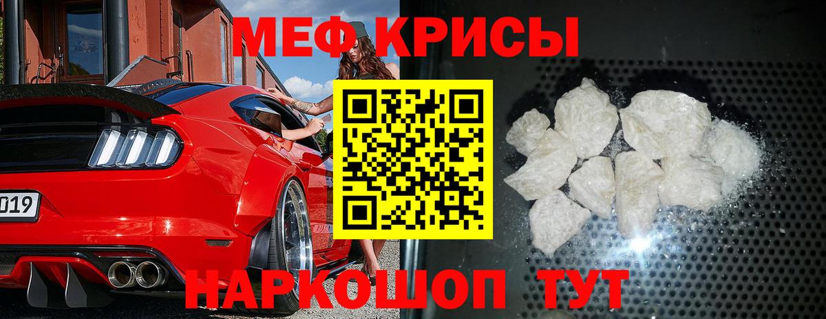 Мефедрон кристаллы  Еманжелинск  МЕФ  МЕФ mephedrone  МЯУ-МЯУ 