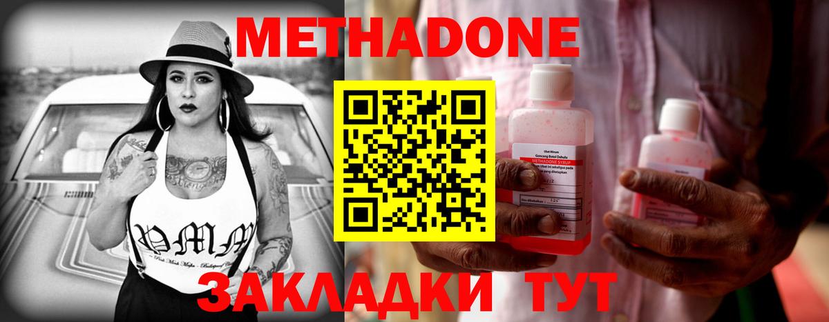 МЕТАДОН мёд  МЕТАДОН мёд  Еманжелинск  Вход с VPN 