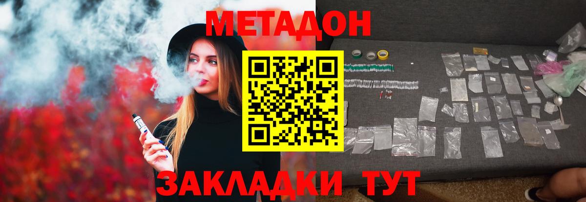 ссылка на мегу зеркало  МЕТАДОН кристалл  это телеграм  Метадон кристалл  Еманжелинск 