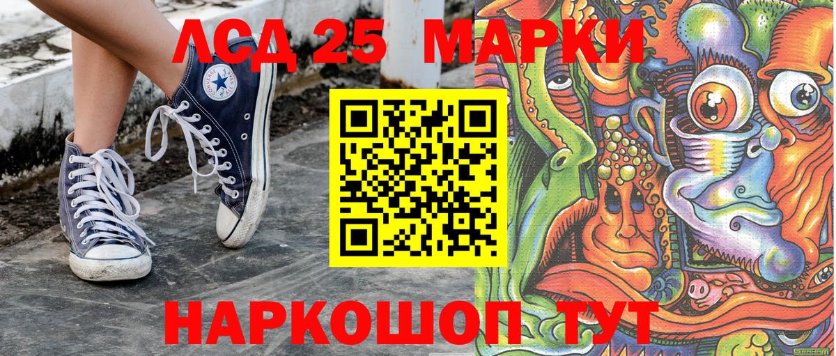 Марки 25I-NBOMe 1,8мг Еманжелинск