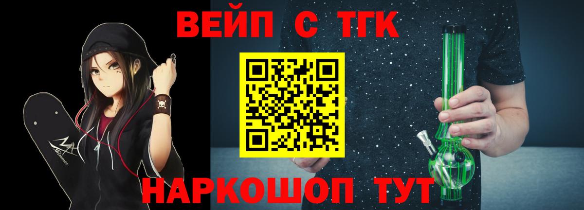 Еманжелинск  Дистиллят ТГК концентрат  Дистиллят ТГК концентрат  Вход с VPN 
