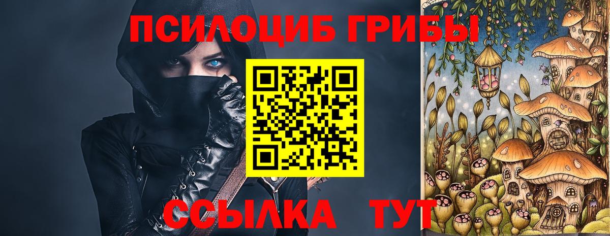 Псилоцибиновые грибы MAGIC MUSHROOMS Еманжелинск