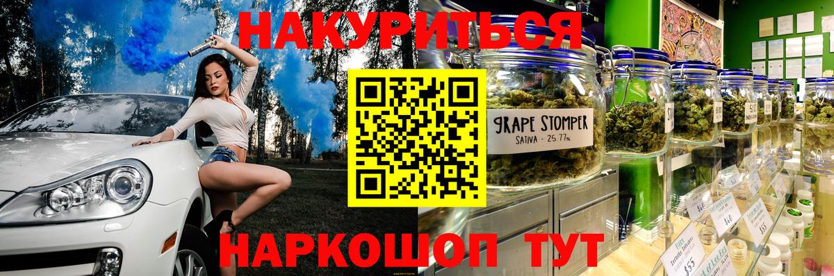 МАРИХУАНА конопля Еманжелинск